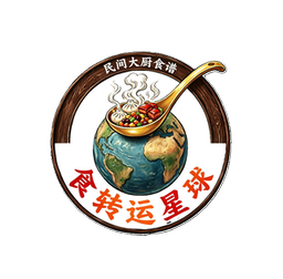 食转运星球丨大厨食谱集